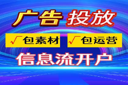 信息流开户返点实战：案例分享成功赚取高额返利的经验
